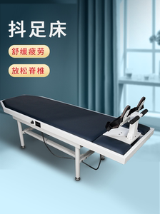 抖足床抖脊床电动养生整脊理疗床脊椎梳理商用摇摆抖动床颤脊床