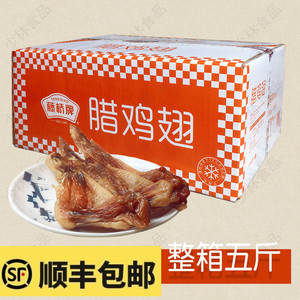 温州特产小吃藤桥牌腊鸡翅500g/2500g整箱 生鸡翅膀翅根生腌制品