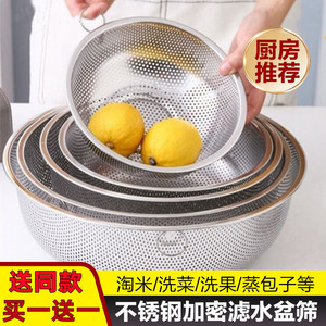 不锈钢筛网沥水篮家厨房多用圆形漏盆洗蔬菜沥水盆洗米筛水果篮子