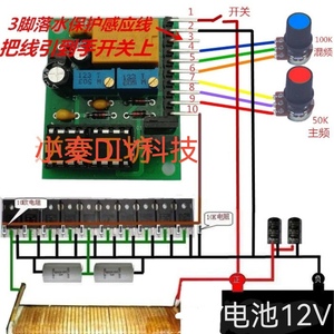 12V电子白金机驱动板.双555驱动 乱弹驱动板 带落水保护