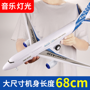 儿童超大仿真航天飞机模型A380C919惯性声光航空客机999摆件玩具