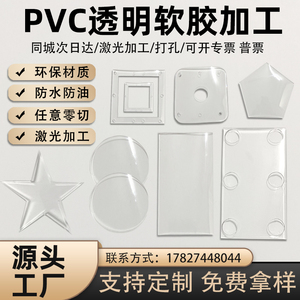 透明塑料水晶板pvc软胶板台面橡胶板0.2/5mm高透明垫片整卷批定制