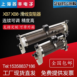 非标定做 BX8 BX7滑动双管滑线变阻器 可变电阻器 连续可调电阻箱