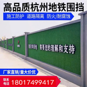 杭州地铁围挡护栏镀锌方管草坪彩钢围栏施工挡板泡沫夹心板围墙