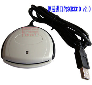 SCR3310 v2.0智能卡读写器 联通ESS\BSS开户写卡（原装进口现货）