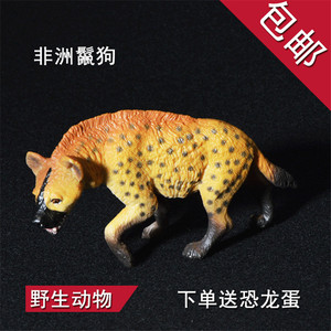野生动物模型非洲鬣狗角马老虎大象野狗塑胶实心仿真玩具儿童礼物