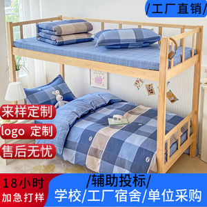 学生宿舍被子三件套纯棉一米2单人床被罩150x200被套大学床上用品