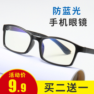防蓝光男女士近视手机电脑眼镜护眼平面平光镜框网红款韩版潮流镜