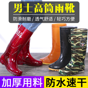 黄色速干无里布防水鞋防雨鞋男士高筒养殖场胶鞋工地工业雨靴夏季