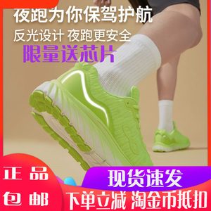 咕咚10K悦弹智能跑鞋高弹减震男女反光夜跑运动鞋透气夏季轻便鞋