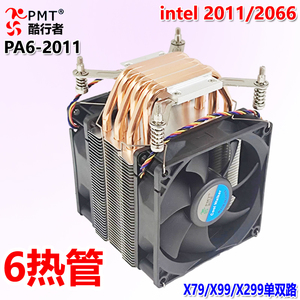 6铜管2011针CPU散热器双路服务器主板X99 X79 台式机静音风扇2066