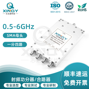 0.5-6G 微带功分器 一分四 500-6000MHz功率分配器 WIFI 2.4 5.8G