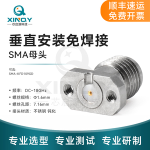 XINQY 垂直安装免焊接 同轴连接器 SMA-KFD109 18G PCB表层走线头