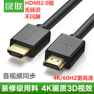 UGREEN绿联hd104 HDMI高清线4K工程视频HDMI线8/10/12/15/20/30米