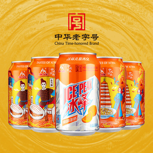 西安冰峰汽水橙味饮品330ml易拉罐整箱陕西特产怀旧国货碳酸饮料