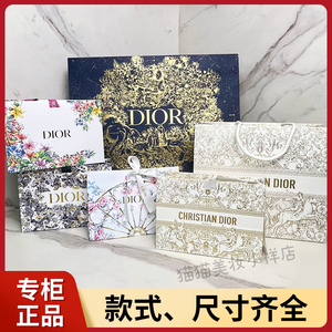 Dior迪奥口红礼物盒空盒子专柜正品送女朋友香水中号礼品纸袋子