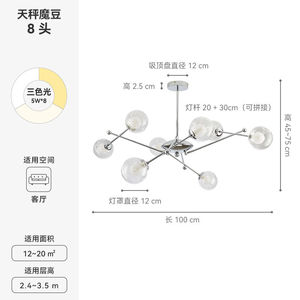 澳颜莱北欧魔豆分子餐厅吊灯北欧天秤魔豆客厅吊灯现代极简约包豪