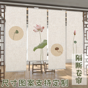 新中式亚麻遮光卷帘窗帘拉式电动打孔式茶室客厅办公隔断装饰窗帘
