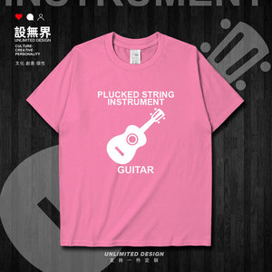 乐器吉他guitar印花图案宽松圆领纯棉短袖T恤男女潮流衣服设 无界