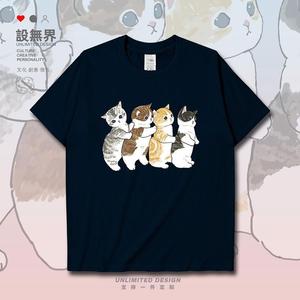 四只猫猫咪可爱呆萌动物日系短袖T恤男女铲屎官衣服夏000C设 无界