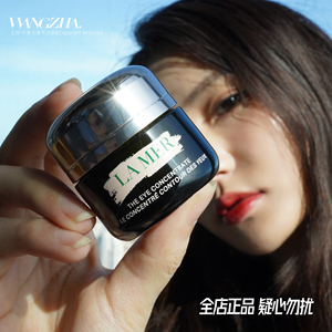 新版 lamer海蓝之谜眼霜15ml 绿瓶浓缩精华修护 淡化细纹黑眼圈