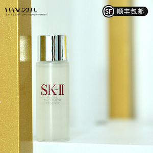 SK-II/SKII/SK2神仙水10ml/30ml中小样 爽肤水肌底养护控油收毛孔