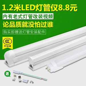 led灯管一体化T5超亮日光灯t8长条灯条家用全套节能支架光管1米2