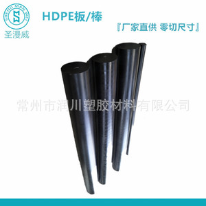HDPE棒 常州厂家可加工 高密度聚乙烯板棒 黑色HDPE棒 PE-500棒
