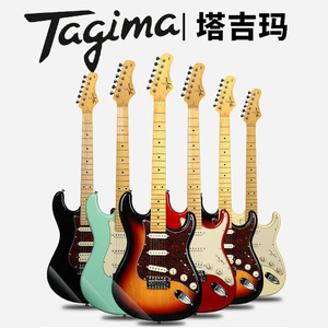 Tagima塔吉玛电吉他TG510 530 T635专业初学入门儿童成人通用全套