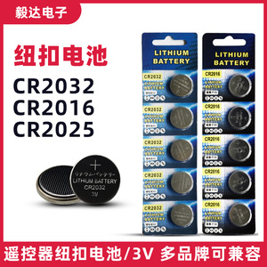 雅迪电动车遥控器CR2032纽扣电池3v2016爱玛台铃小牛通用锂电池25