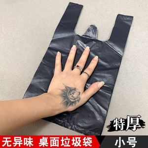 迷你垃圾袋桌面小型厕所洗手间车载小号一次性卫生巾黑色塑料袋子