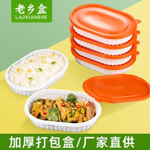 一次性餐盒食品级带盖打包外卖便当饭盒菜饭专用塑料密封不漏汤碗