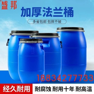 加厚法兰桶食品级化工塑料桶50L60L120L发酵桶泔水桶带盖大桶