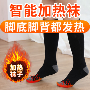 调温电热袜子充电加热暖脚神器发热袜男女保暖袜暖脚宝可行走插电