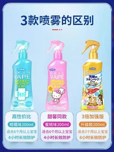 日本VAPE未来驱蚊液防蚊喷雾婴儿童宝宝金水防蚊虫叮咬户外蚊不叮