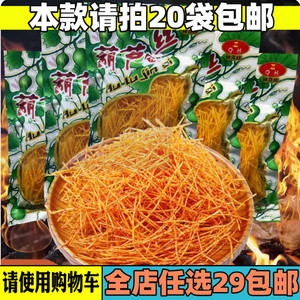 钟琴辉葫芦金丝辣条调味面制品面筋童年回忆儿时味道小零食怀旧甜