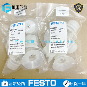 FESTO费斯托真空吸盘ESS-10-BN/BS ESS-20/30/40/50-BN-BS ESV-20