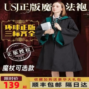 北京哈利波特魔法袍环球正版巫师USJ原版斗篷服装学院袍长袍服装