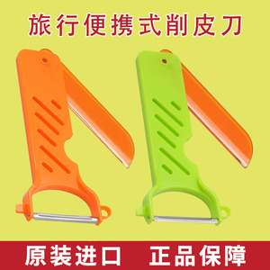 台湾削皮刀便携式折叠水果刀旅行随身携带多用途果蔬瓜刨皮切刀