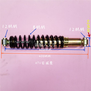 建设jsatv400沙滩摩托车配件后减震ATV400减震
