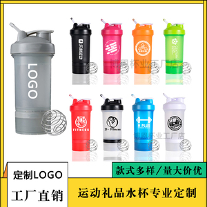 摇摇杯定制LOGO蛋白粉水壶健身房赠品杯子可定做印字奶昔三层摇杯