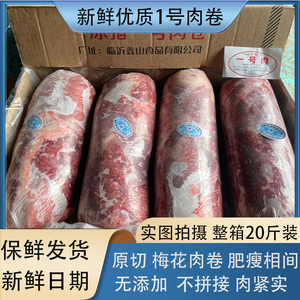 新鲜梅花肉卷冷冻标猪一号肉卷猪颈背肉猪肉叉烧肉商用整箱20斤装