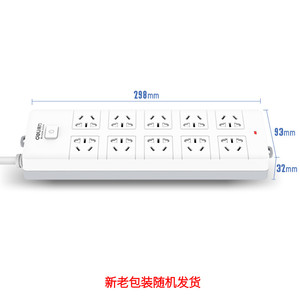 得力18275-05新国标插座电源线排插10位5孔5米总控插排延长拖线板