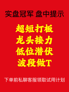 千万负婆果哥实盘股痴流沙河骑牛抓妖熬鹰哥实盘主线风口总舵主