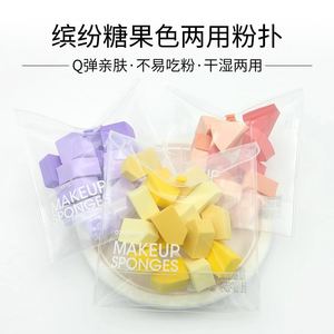 dongdong咚咚粉扑海绵扑超软干湿两用马卡龙多色多边形粉饼定妆扑