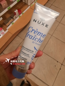 法国本土NUXE欧树3合1植物鲜奶乳液100ml 48小时保湿面霜面膜卸妆