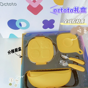 octoto儿童餐具套装宝宝餐盒保温饭盒叉勺硅胶吃饭围兜四件套礼盒