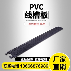 线槽减速带橡胶PVC电缆保护槽电线过桥板压线板室外过线槽盖线板