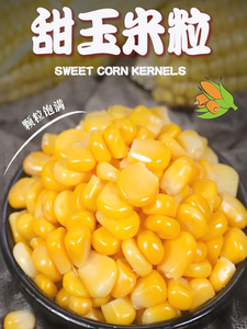 新鲜速冻香甜玉米粒榨汁水果玉米烙蔬菜沙拉冷冻粟米粒3斤
