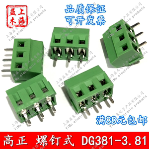 高正DEGSON螺钉式端子台PCB接线端子DG381-3.81-2P3P4P绿色可拼接